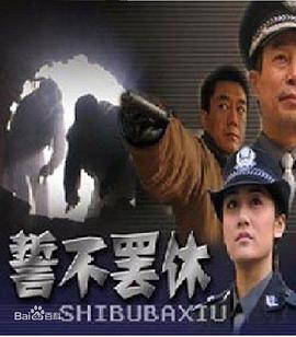 《比佛利山超级警探》电影高清完整版