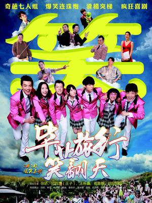 《续倒数第2次爱情》电视剧高清全集