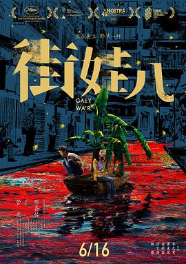 《余烬》电影高清完整版
