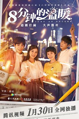 《灶神来了》电影高清完整版