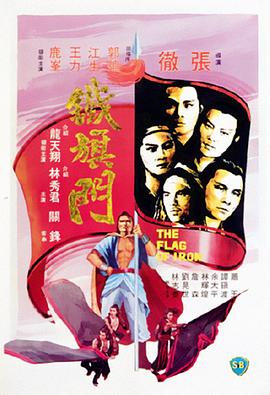 《唐璜》电影高清完整版
