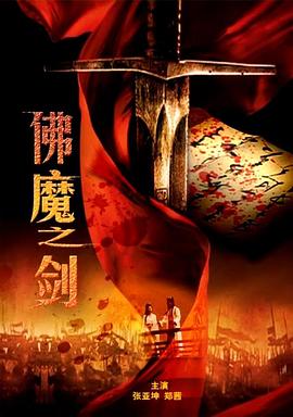 《诡奇村庄》电影高清完整版