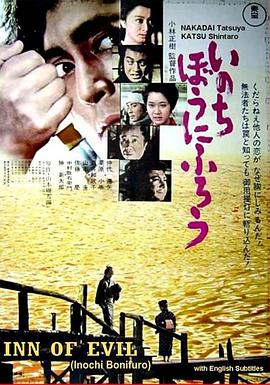 《昏暗宗族》电影高清完整版