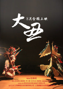 《天秤》电影高清完整版