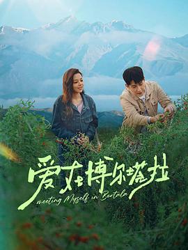 《干柴烈火》电影高清完整版