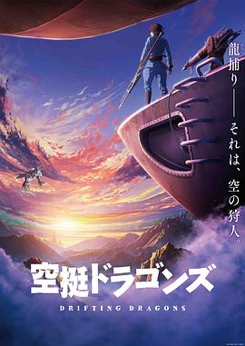 《酷日殊途》电影高清完整版