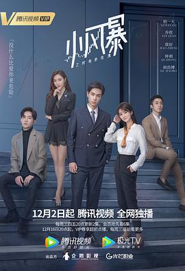 《我的ID是江南佳人(泰版)》电视剧高清全集