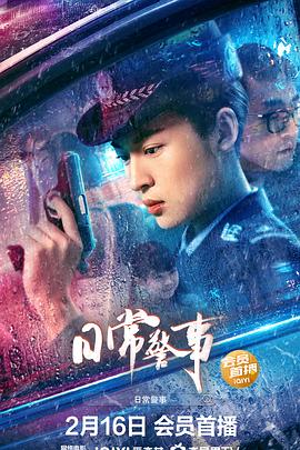 《又是一年山林绿》电视剧高清全集