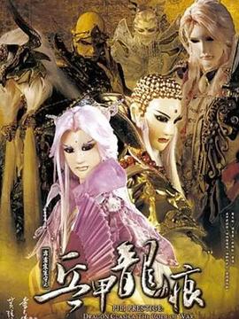 《新世纪福音战士》动漫高清全集