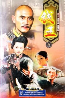 《流氓师表》电影高清完整版