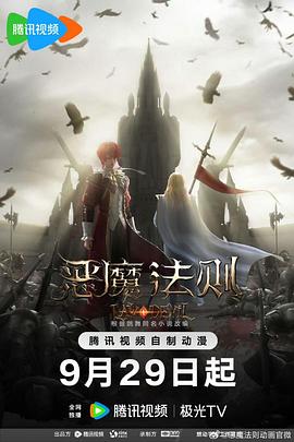 《我为刀宗》动漫高清全集