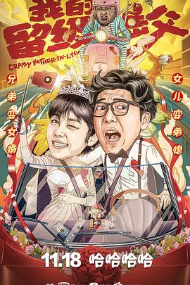 《荣耀》电影高清完整版