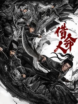 《村里来了新闻官》电影高清完整版