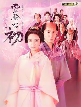 《法令之心：重建生命的律师》电视剧高清全集