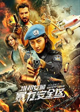 《教父3》电影高清完整版