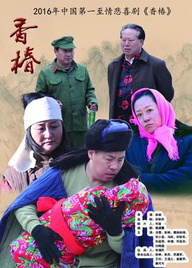 《丧命请柬》电影高清完整版