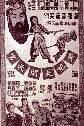 《奸细小萌妻》电影高清完整版