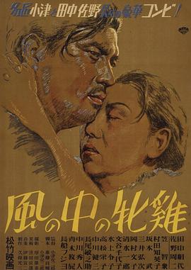 《东城寿司》电影高清完整版