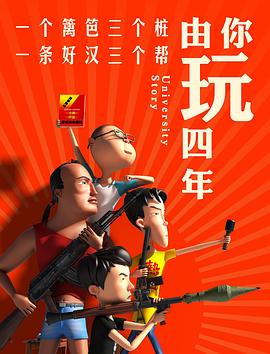 《勇者大冒险番外篇》动漫高清全集