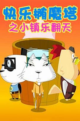 《找不着北》电视剧高清全集