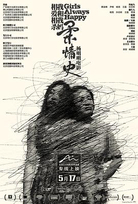 《倒仓》电影高清完整版