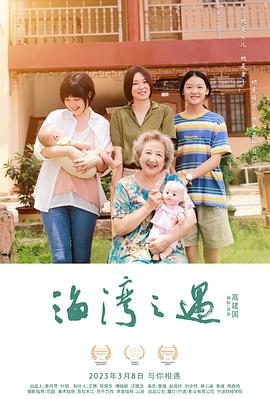 《功夫王之萌虎上山》动漫高清全集