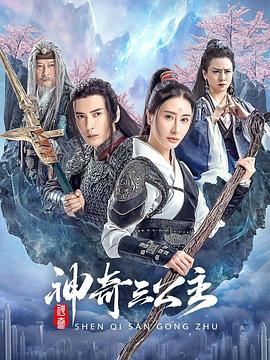 《赤脚小子粤语》电影高清完整版