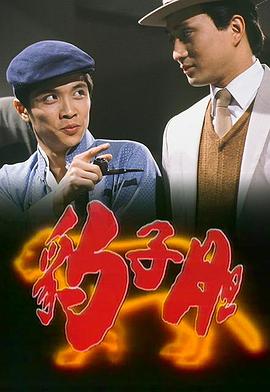 《广场上的舞蹈》电影高清完整版