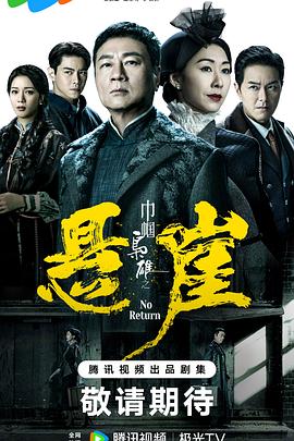 《超能手机》电影高清完整版