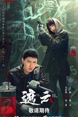 《一级指控粤语》电影高清完整版