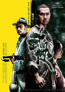 《利益区域》电影高清完整版