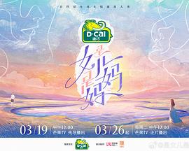 《雾中的女孩》电影高清完整版