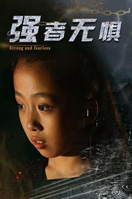 《我在故宫修文物》电影高清完整版