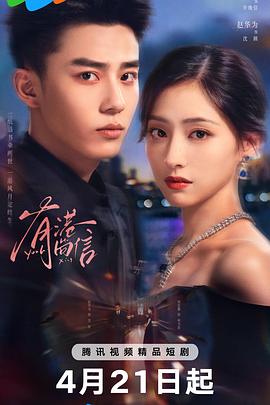 《铁苦战狼》电视剧高清全集