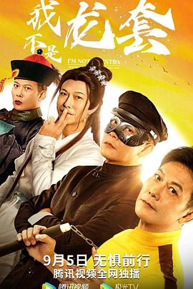 《西京囧事》电影高清完整版