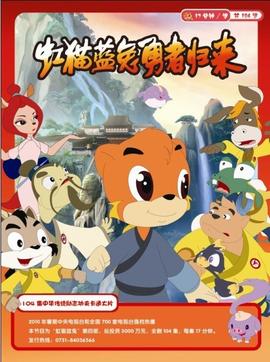 《古战场传奇第六季》电视剧高清全集
