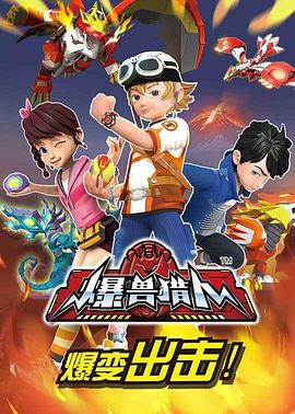 《夺宝幸运星》动漫高清全集