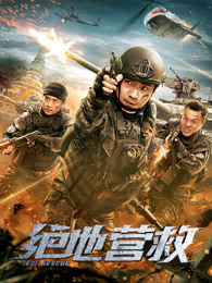 《边水往事》电视剧高清全集