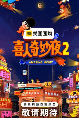 《杀出个傍晚粤语》电影高清完整版