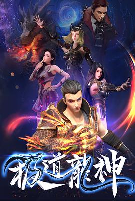 《胜者为王2019》电影高清完整版