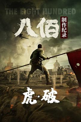 《冒全部危险的阶层》电影高清完整版
