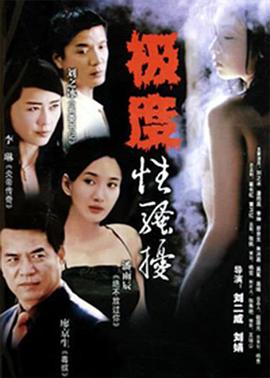 《神龟岛》电影高清完整版