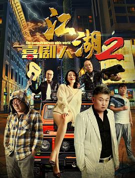 《狄仁杰之异虫谜案》电影高清完整版