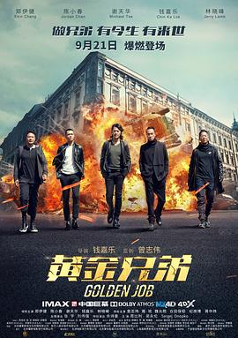 《神腿铁扇功》电影高清完整版