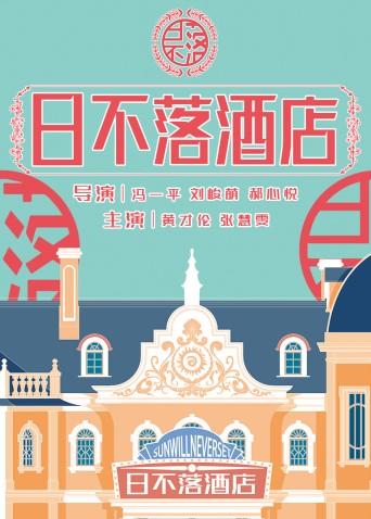 《大时代粤语》电视剧高清全集