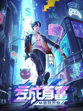 《兵王传奇》电影高清完整版