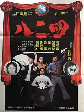 《爱情事情》电影高清完整版
