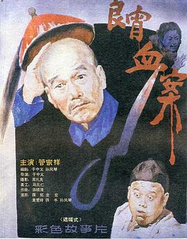 《爱情事情》电影高清完整版