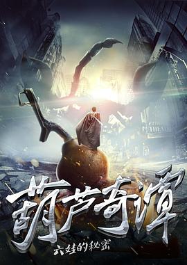 《黑皮记事本》电视剧高清全集