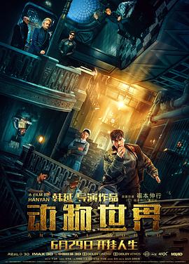 《透明人2》电影高清完整版